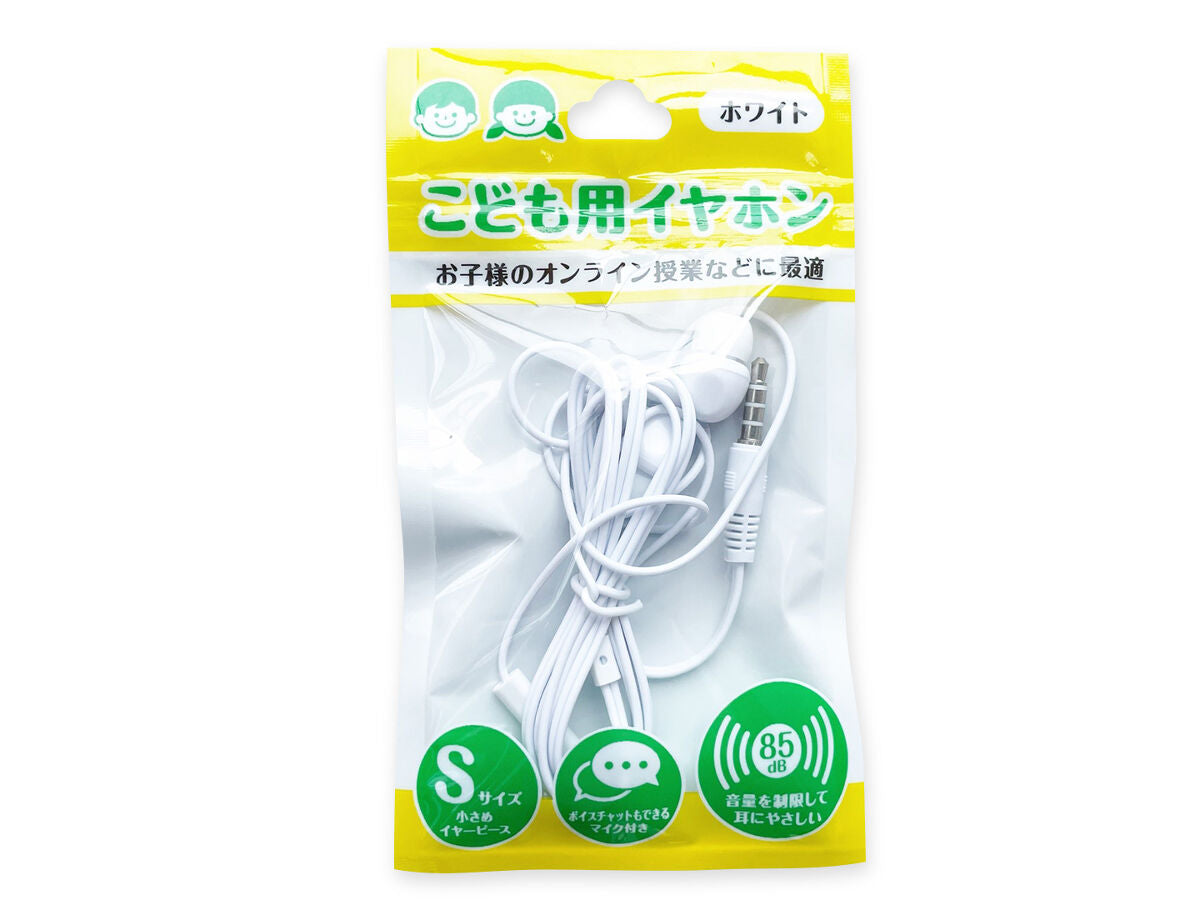 こども用イヤホンマイク付＜ホワイト＞ - 100均 通販 ダイソーネット