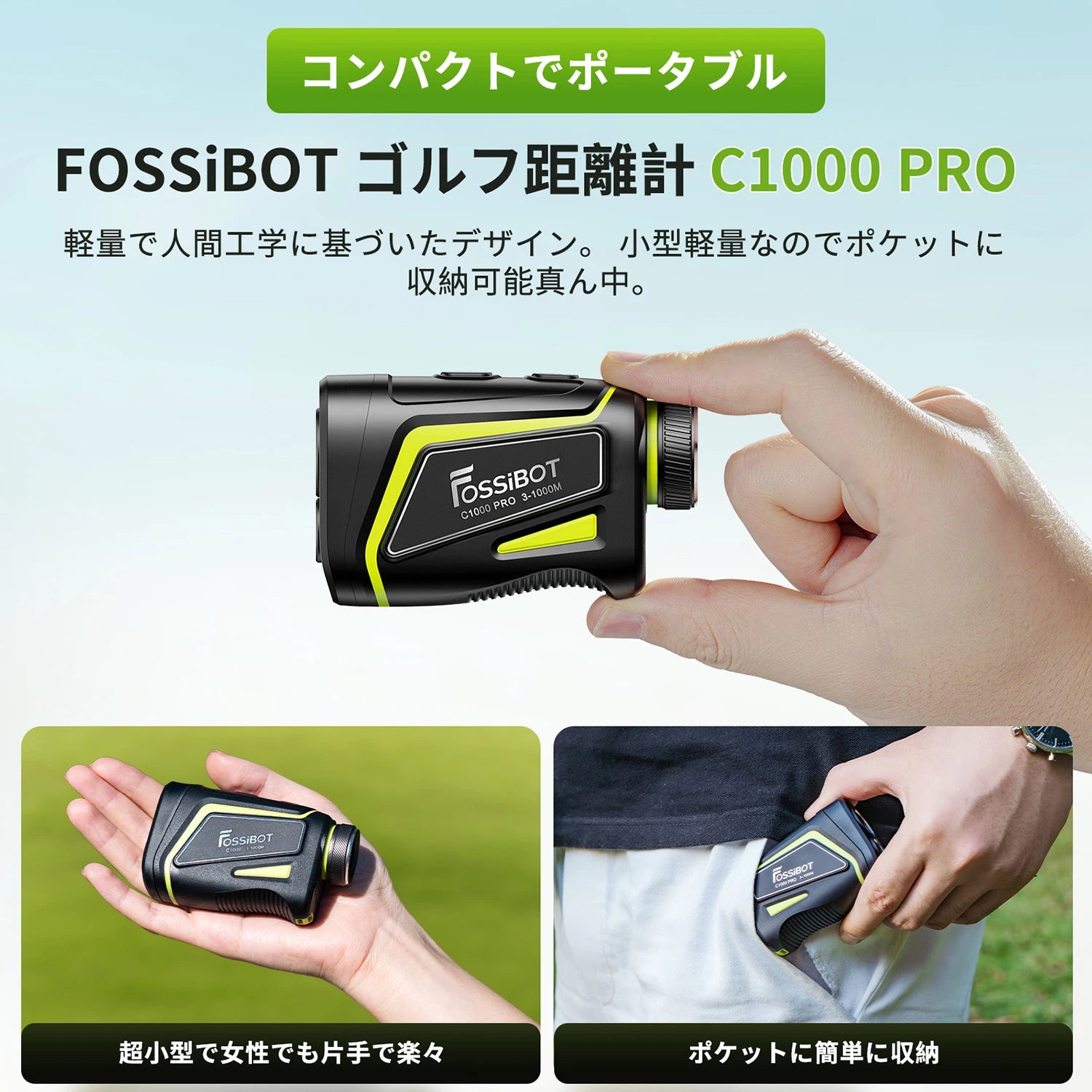 FOSSiBOT ゴルフレ-ザ一距離計 C1000 Pro – FOSSiBOT-JP