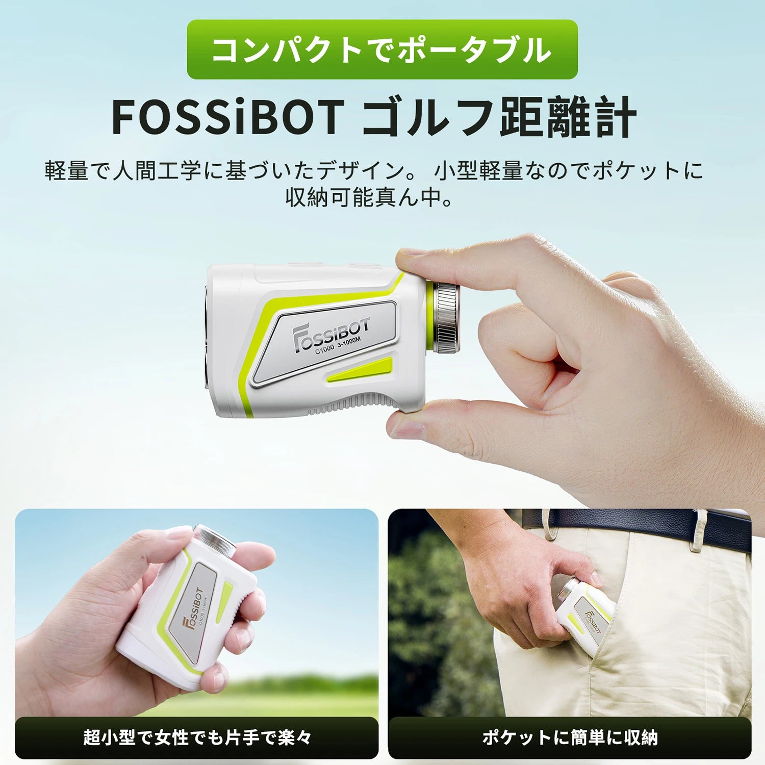 FOSSiBOT ゴルフレ-ザ一距離計 C1000 – FOSSiBOT-JP