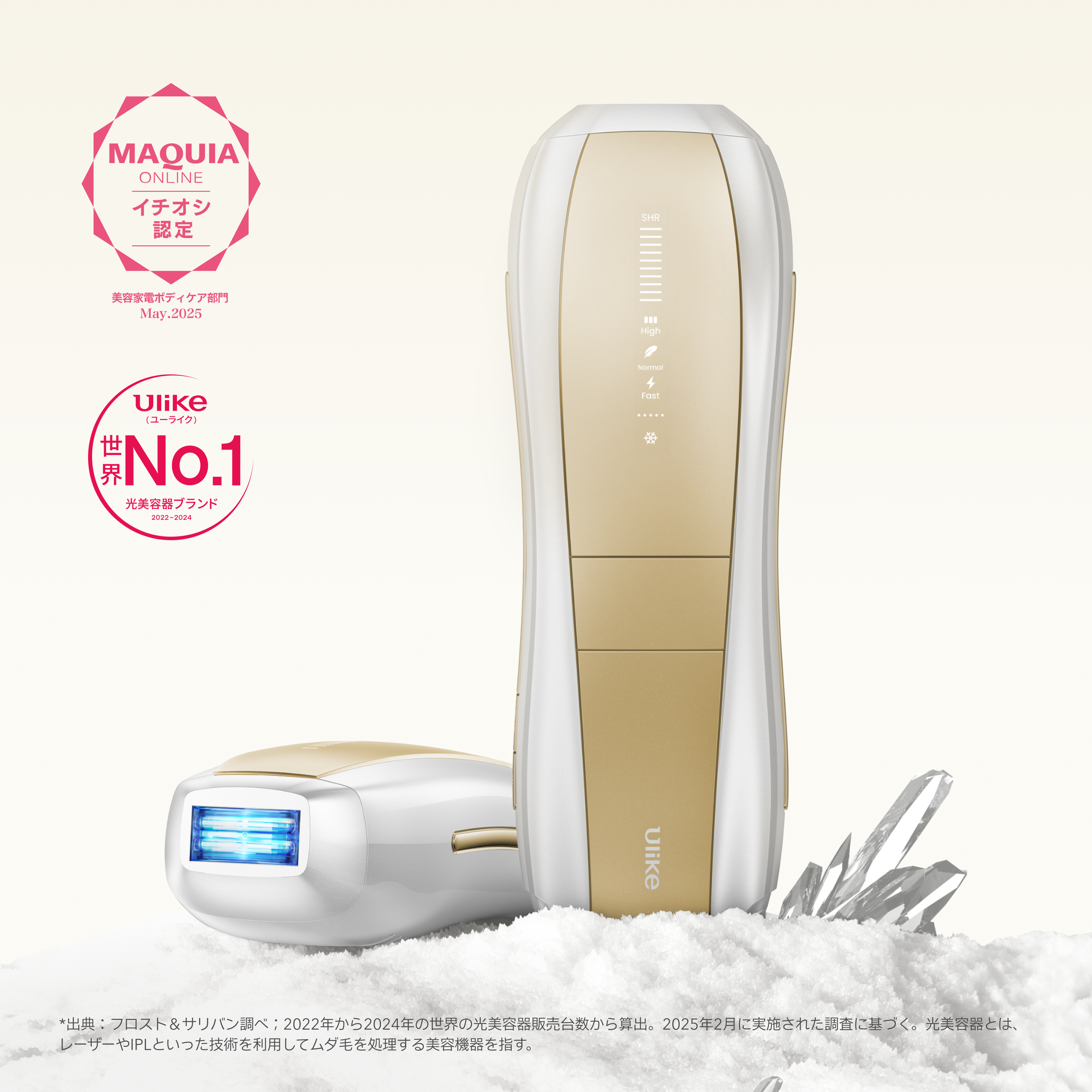 公式】Ulike Air 10 IPL光美容器｜脱毛器・家庭用脱毛器・メンズ脱毛器