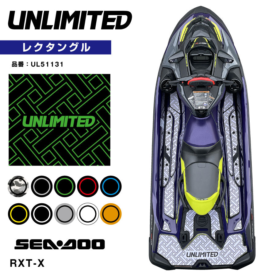 SEADOO デッキマット テープ付き RXT-X レクタングル 各色 UNLIMITED