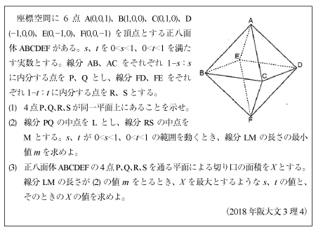 2018年阪大数学|京極一樹の数学塾