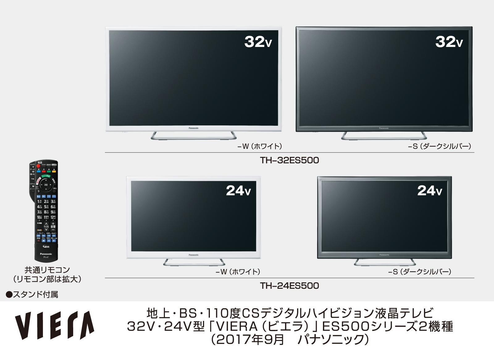 ネット動画対応のビエラ新モデル、スマホアプリで検索やテレビの操作が