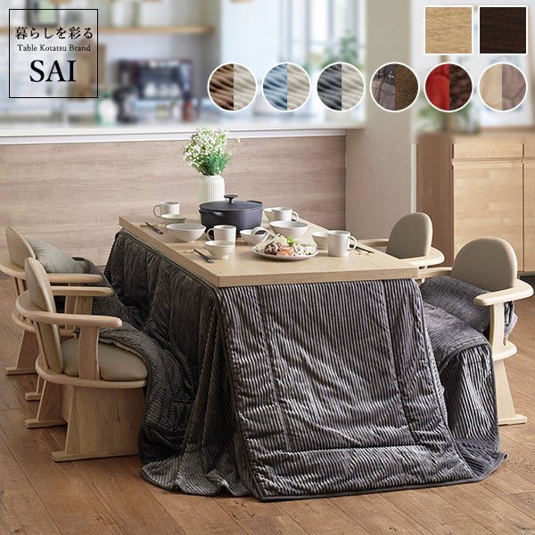 SAI 彩 6段階高さ調節 ダイニングこたつテーブル SKUTT -スクット