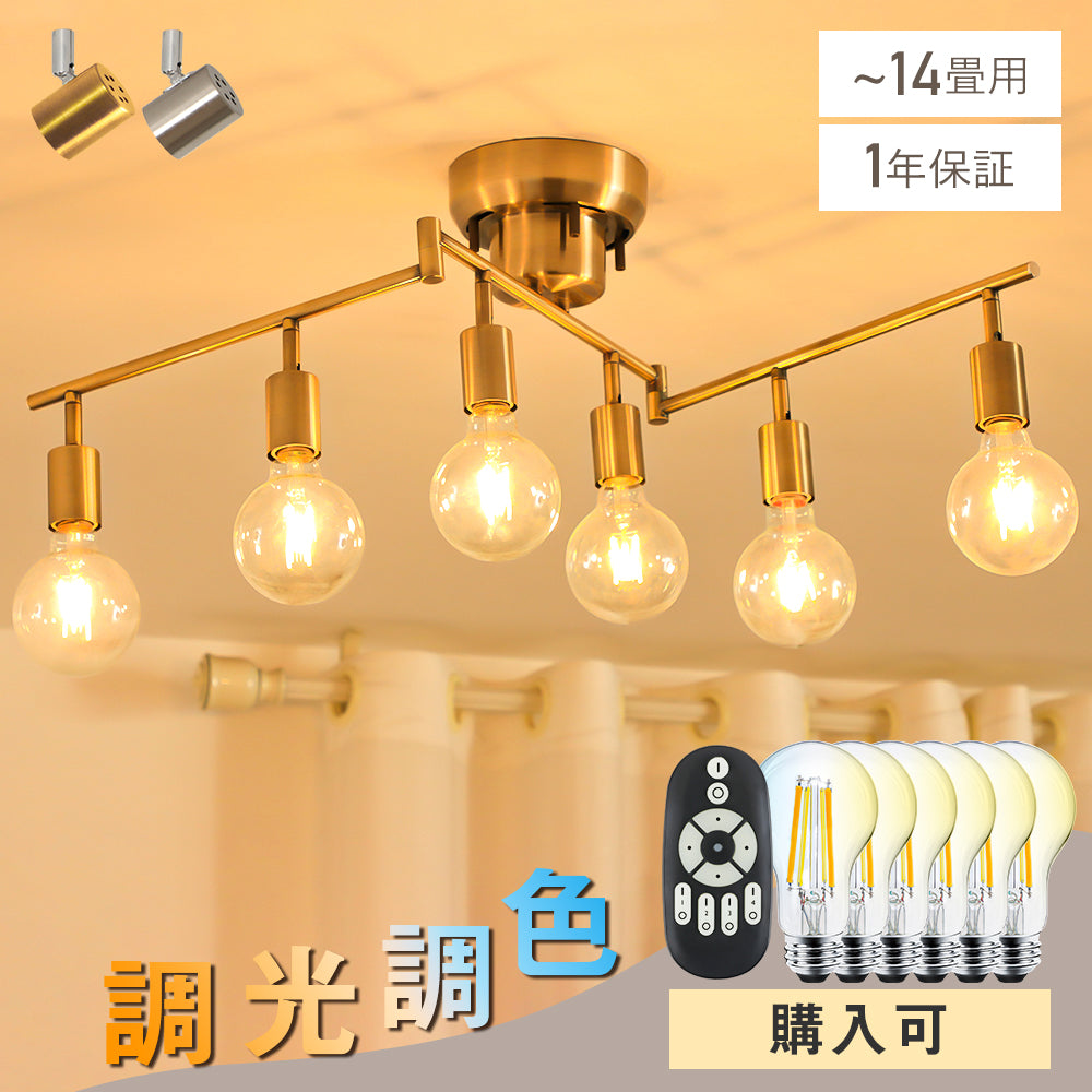 共同照明】【送料無料】シーリングライト 6灯 E26 間接照明8畳 10畳 12