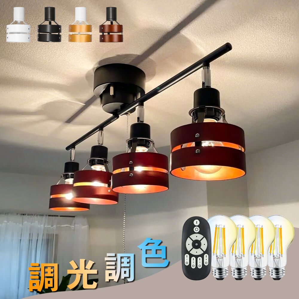 共同照明】【送料無料】シーリングライト 4灯 ペンダントライト E26