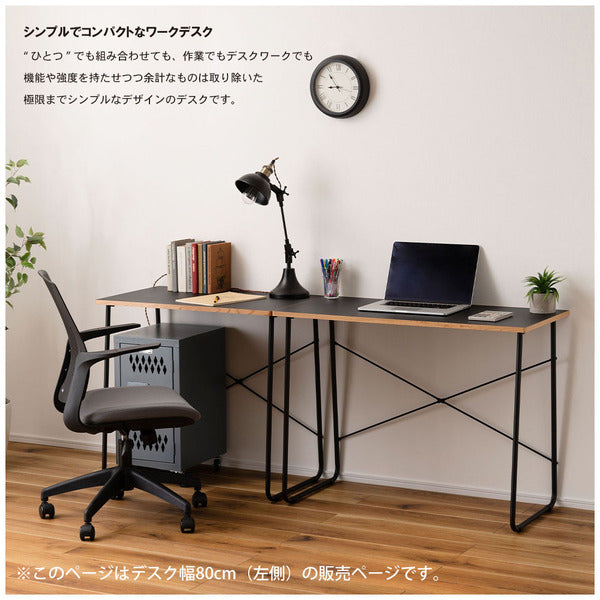 デスク 机 テーブル つくえ シンプル おしゃれ モノトーン すっきり