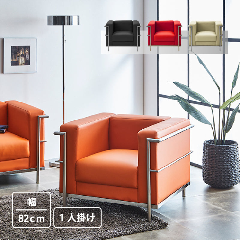 KaguBuy ルー ソファ 1人掛け コルビジェ LC2 一人掛け デザイナーズ