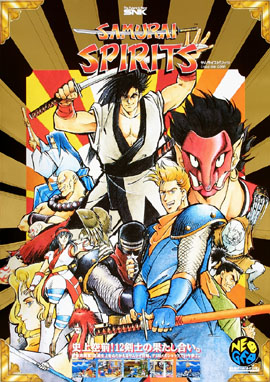サムライスピリッツ／SAMURAI SPIRITS