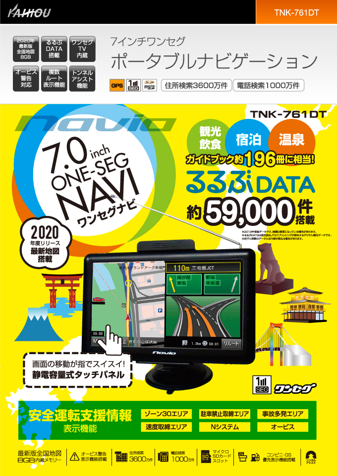 TNK-761DT | カイホウジャパン