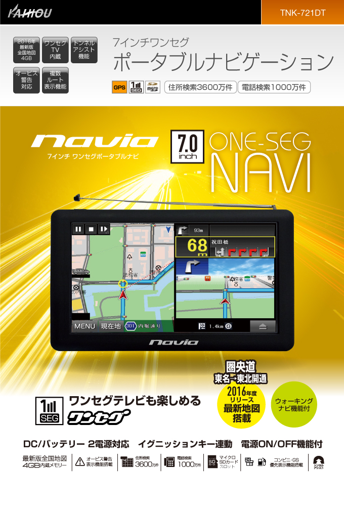 TNK-721DT | カイホウジャパン