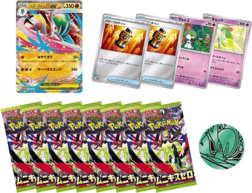 ポケモンカード『ムニキスゼロ』収録カード完全攻略