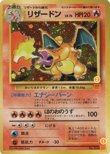 ポケモンカード旧裏とは？初版との違い｜収録されていた商品一覧