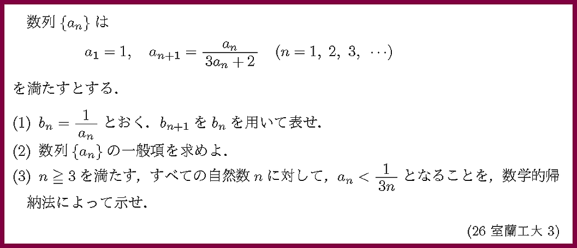 数学入試問題 | 大学入試の数学問題を楽しもう | ページ 2