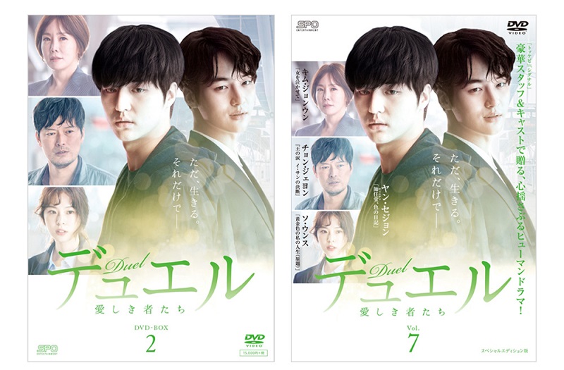 インタビュー】～ ヤン・セジョン～ 「デュエル～愛しき者たち～」DVD