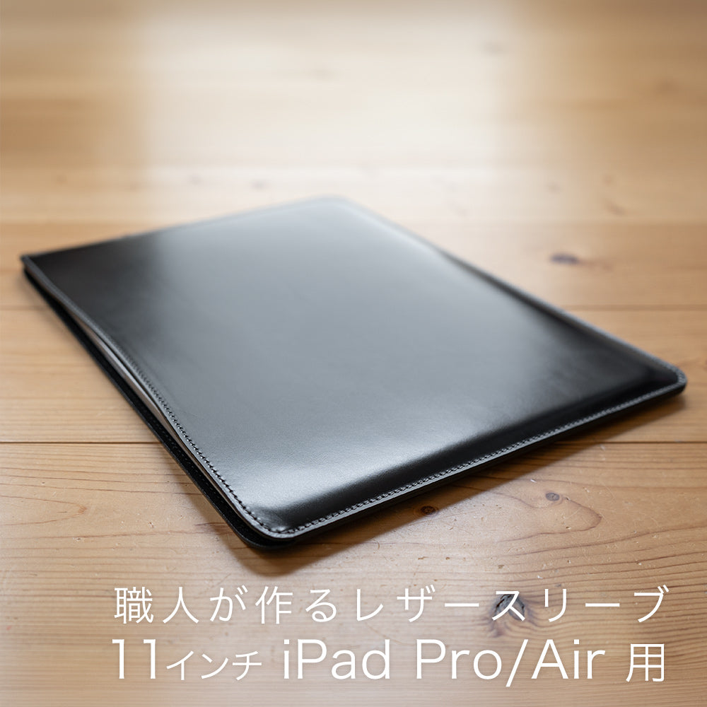 職人が作るレザースリーブ 11インチiPad Pro/Air用 – 国立商店