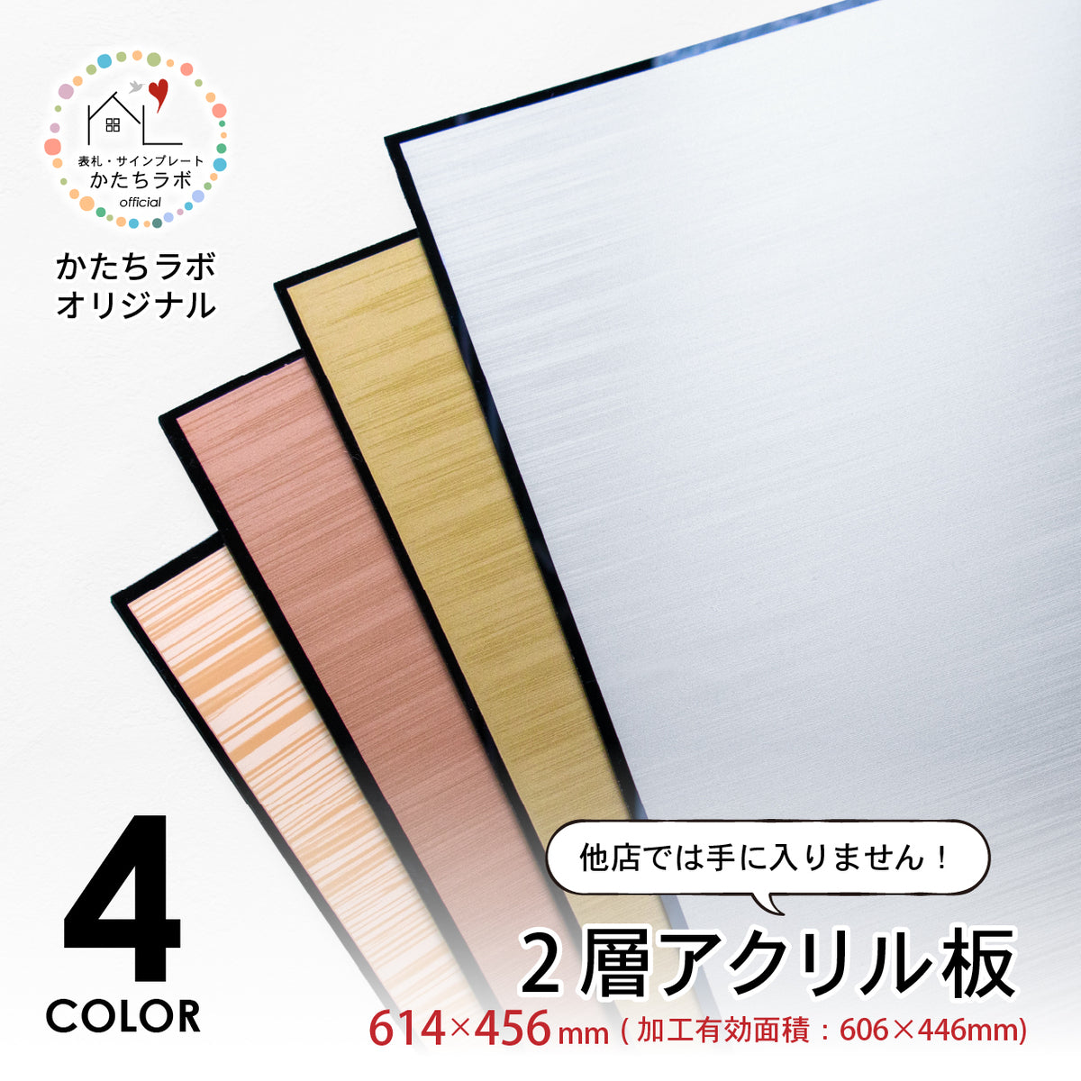 アクリッチ】2層アクリル板 材料 レーザー加工用 高耐候 日本製 5色