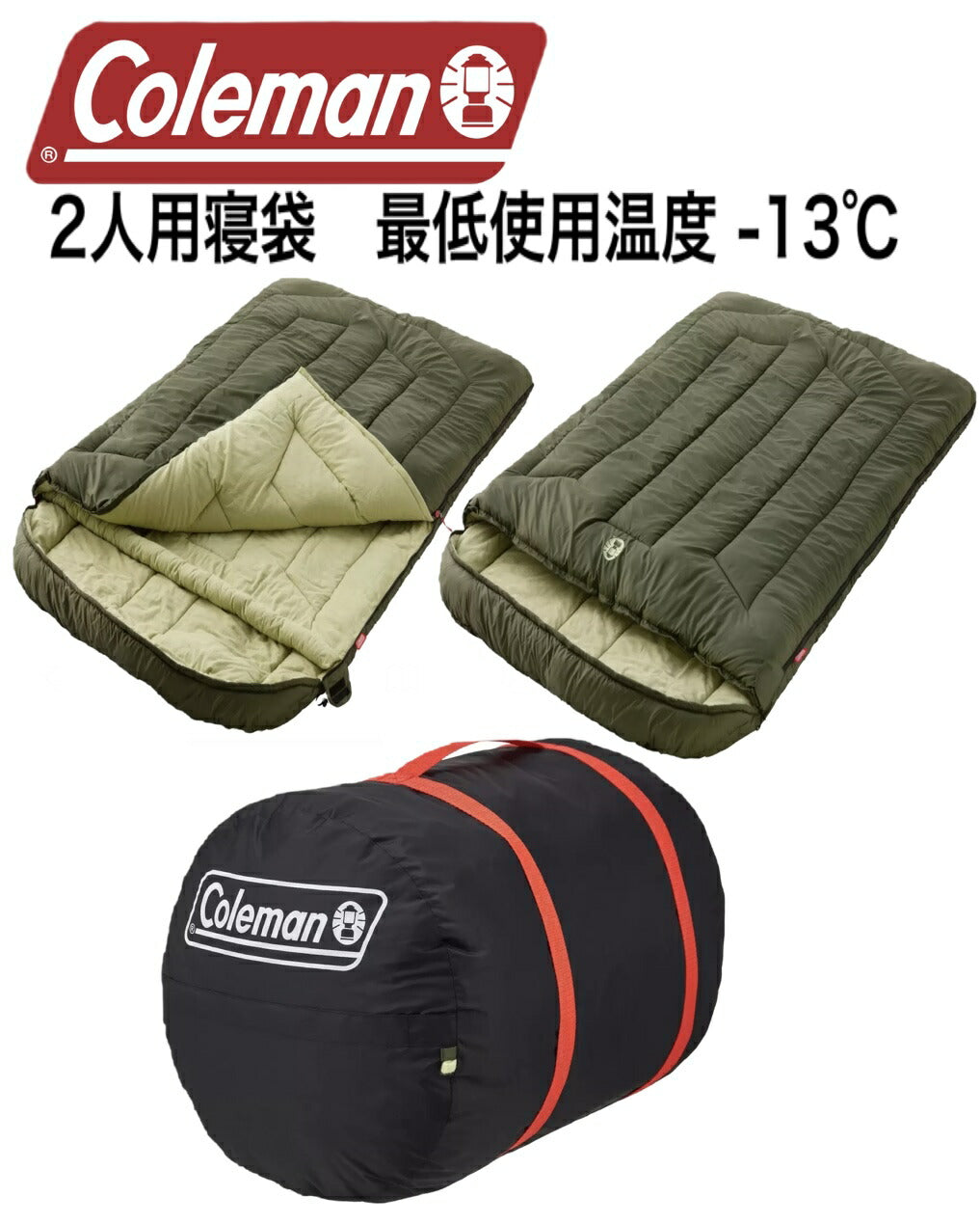 ☆ふたり用(収納ケース付)☆【送料無料】Coleman コールマン 緑