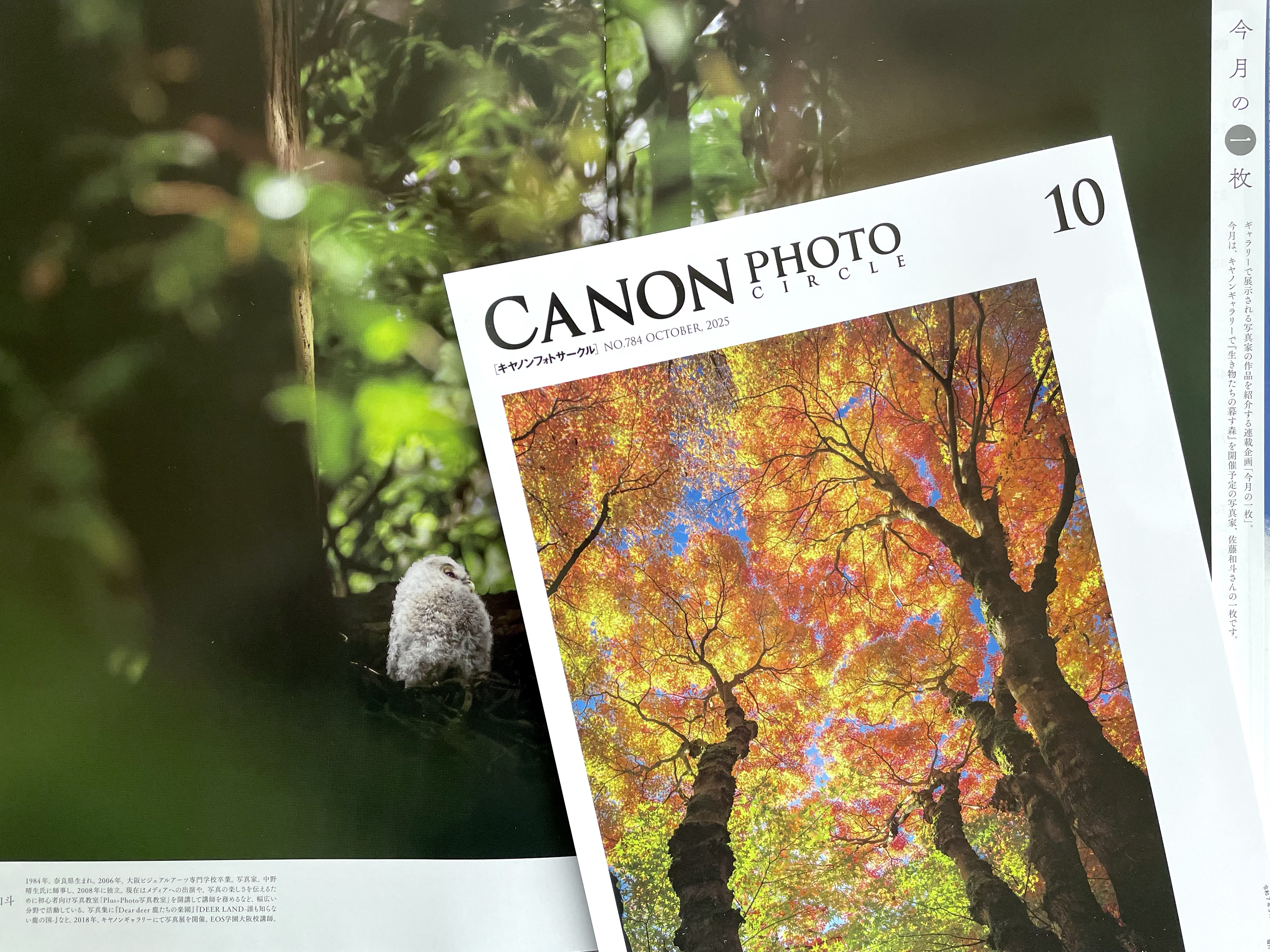 CANON PHOTO CIRCLE 」10月号掲載のお知らせ | 自然写真家 佐藤和斗
