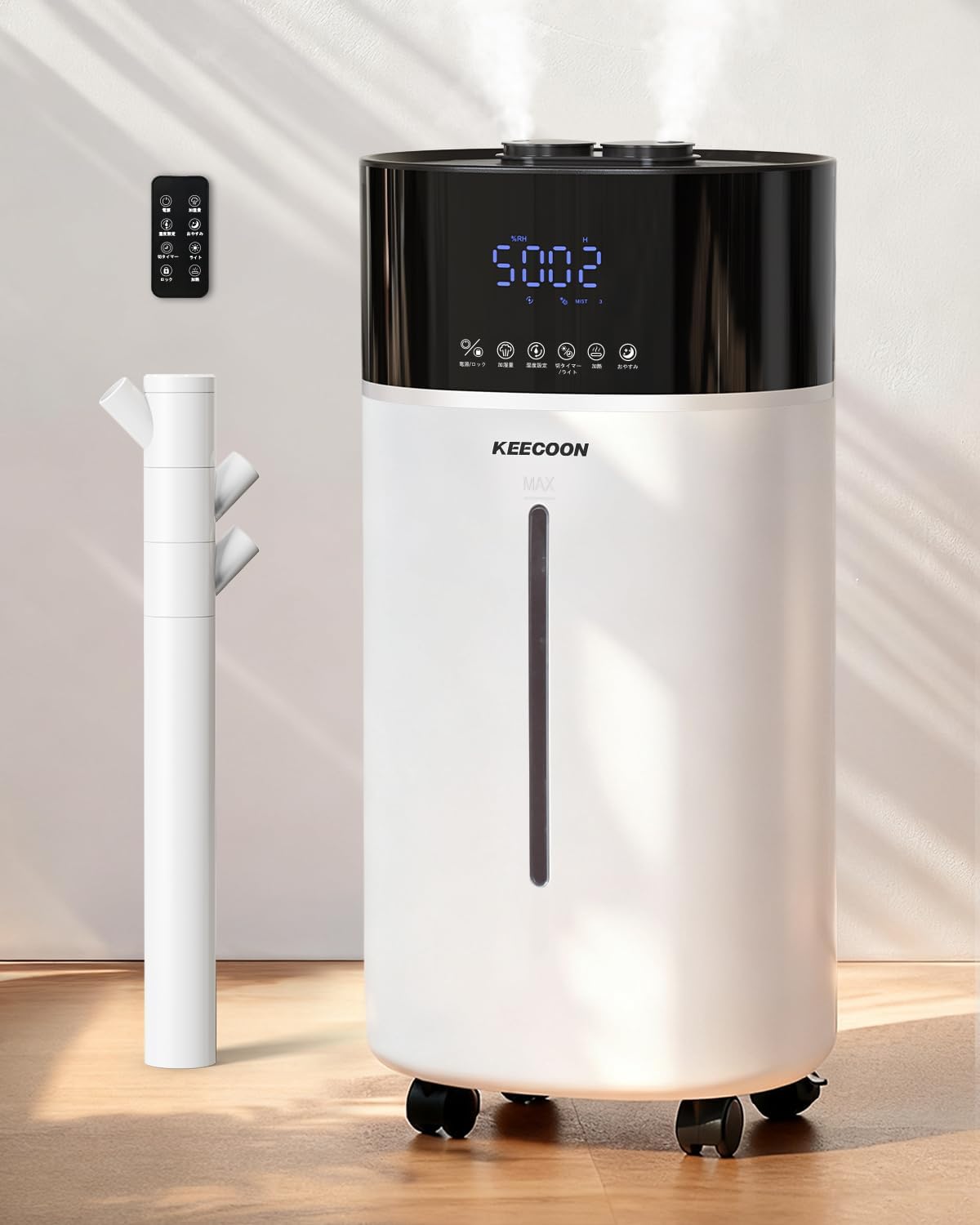 KEECOON 加湿器 大容量 業務用 加熱式 超音波式 スチーム式