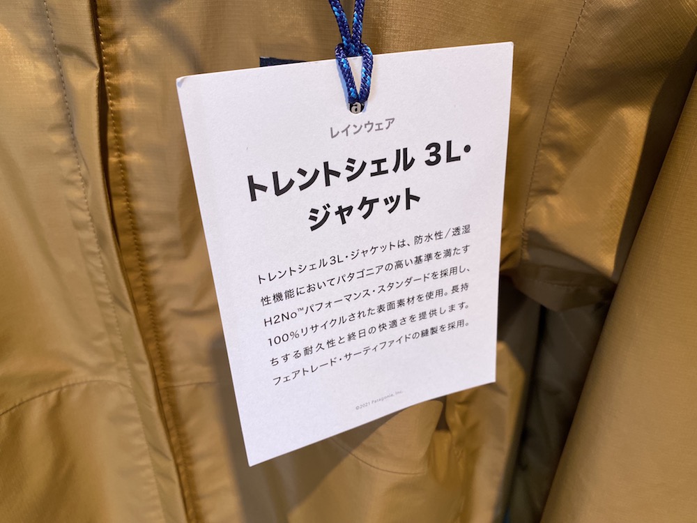 トレントシェル、湿度に弱い…?】何着目⁉️しかし絶対必需品なだけに