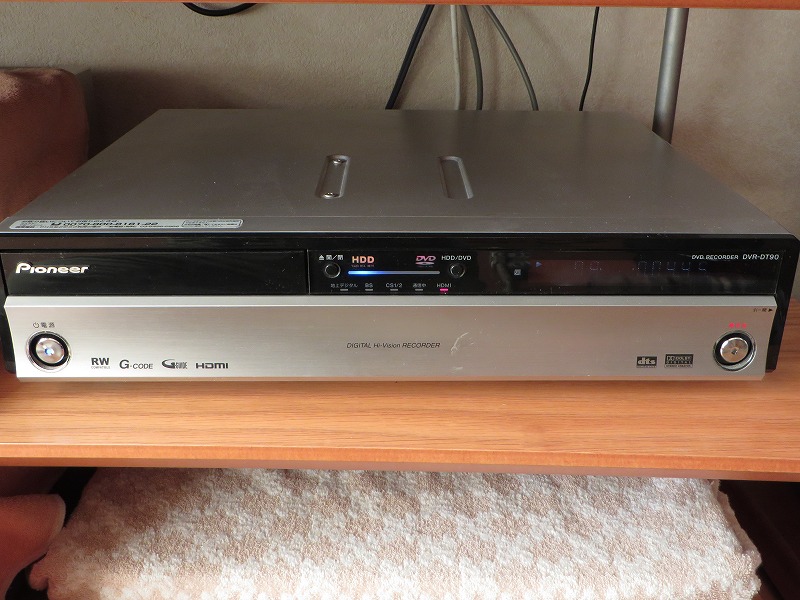 パイオニアのレコーダーDVR-DT90を修理成功？: 今日を生きた証