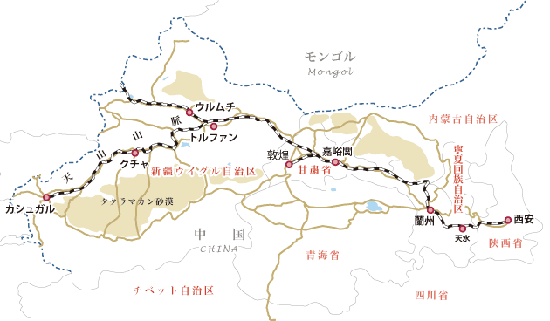 シルクロードへの旅