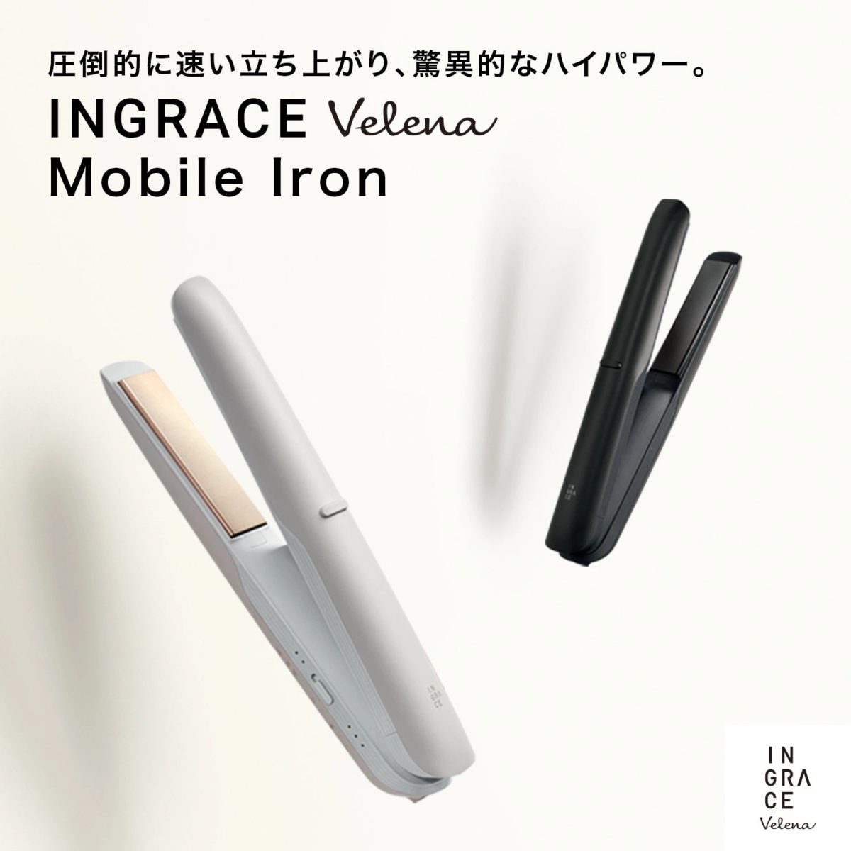 INGRACE Velena Mobile Iron【コードレスヘアアイロン】 | GOOD HAND GROUP