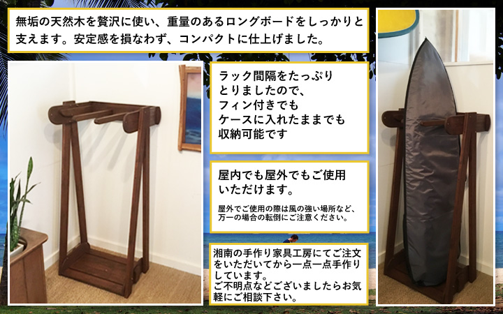 ロングボードラック縦置き3本用 - 喜亜工房