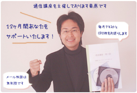 訪問しないで「売れる営業」に変わる通信講座 ＞ 営業ノウハウの