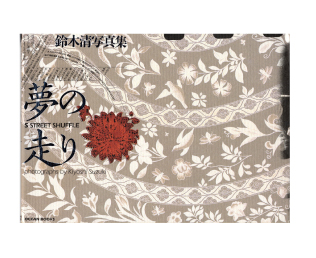 Kiyoshi Suzuki ｜ 鈴木 清