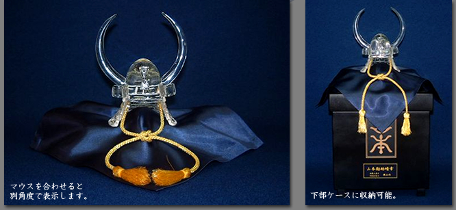 有限会社工房田中 山本勘助水晶兜 特設ページ