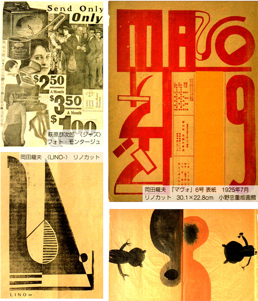 大正期新興美術運動の概容と研究史 | 日本近代美術史サイト