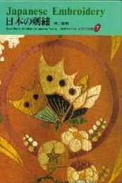 日本の染織（全20巻) 京都書院書籍販売