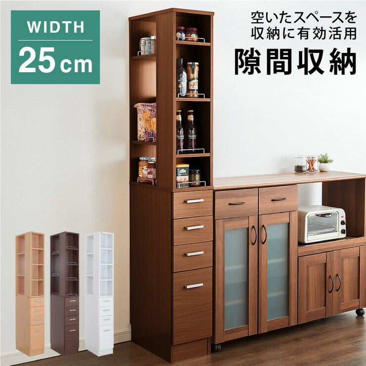 すきま収納 25cm キッチンラック 隙間収納 ラック 幅25 スリム 棚