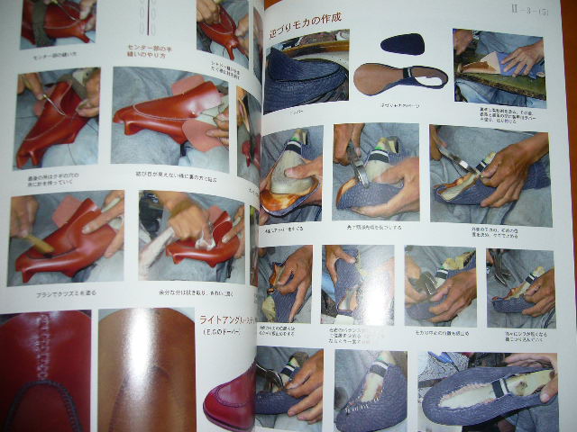 教則本》手縫い靴のすべて、入りました: レザークラフト・フェニックス
