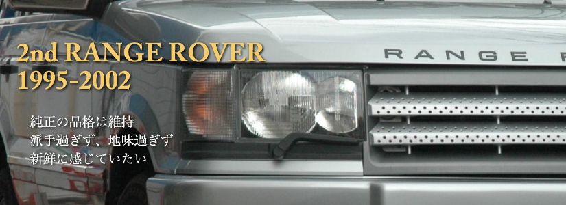 電装系＆アクセサリ of landroverGlobal