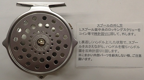 HARDY BOUGLE（ハーディ フライリール）、ブグレ3 1/2がお嫁に行きます