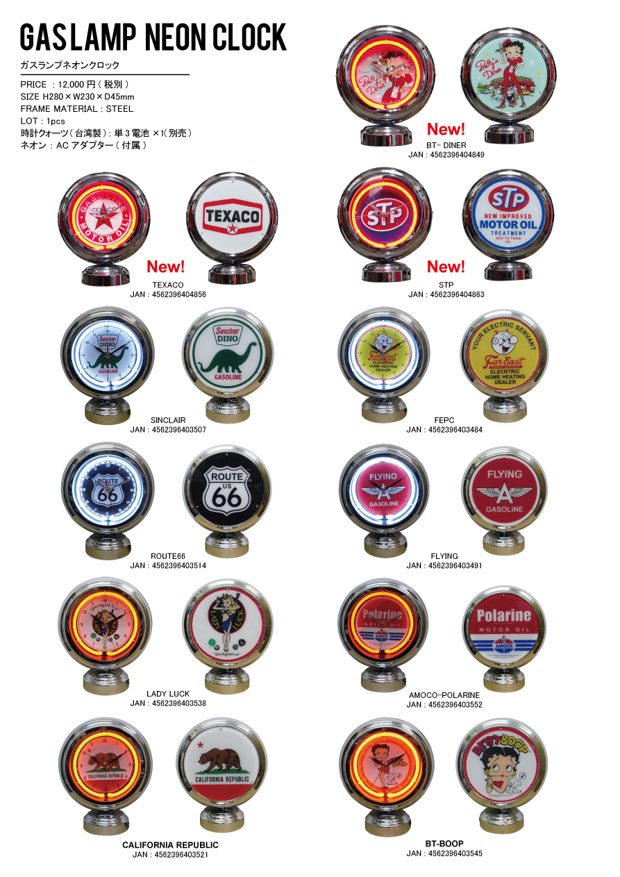 ガスランプネオンクロック 入荷のご案内 | L.C Enterprise