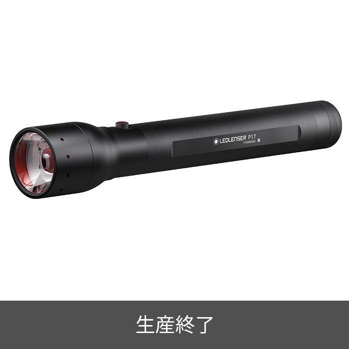 生産終了】Ledlenser P17 ｜フラッシュライト｜レッドレンザー公式