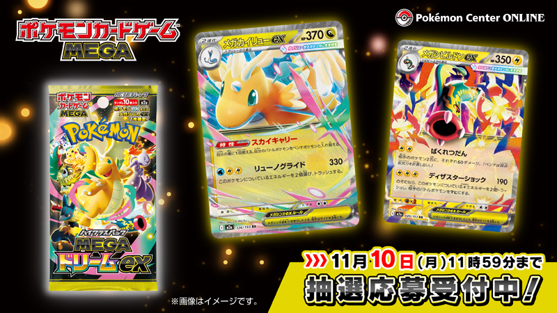 MEGAドリーム】BOX重量サーチは可能か｜重い箱はレアカードがあるか