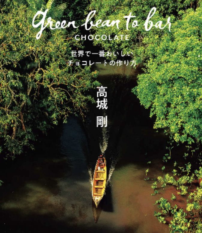 高城剛の新刊3冊！カジノとIR、黒本3、南の島 ハワイ南北アメリカ編