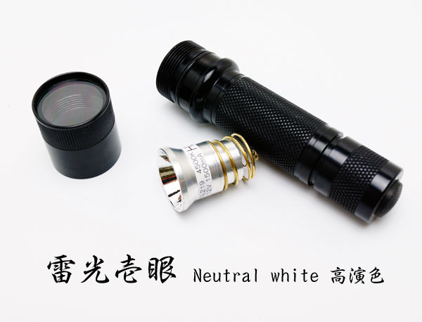 H2T 雷光壱眼 高演色 ドロップイン LEDモジュール : アカリセンター