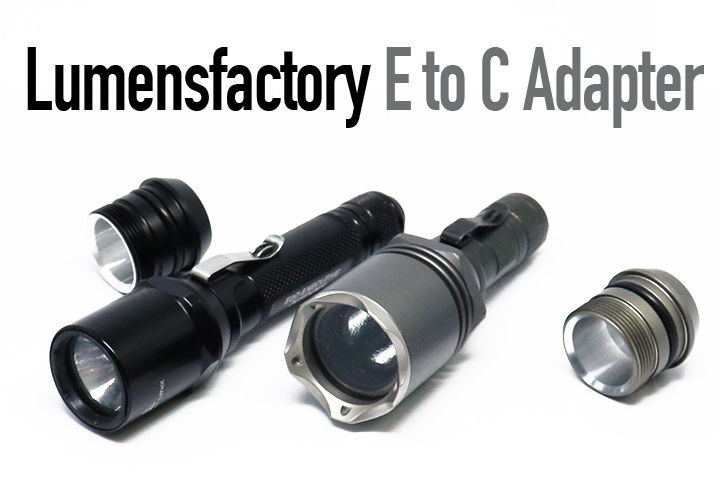 LUMENSFACTORY E to C アダプター : アカリセンター公式ブログ