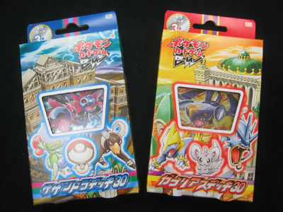 ポケカ、サザンドラデッキ30 & ガブリアスデッキ30 をご紹介！ : 有栖