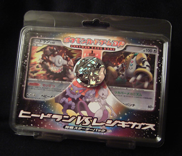 DP5ヒードランVSレジギガスGETだぜ!!!!! : 有栖のポケモン日記