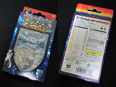 ポケカ、「プラズマ団パワードデッキ30」をご紹介！ : 有栖のポケモン日記