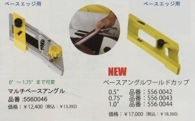 ベースエッジ・ファイルガイド PartⅠ : サンデースキーヤーの日々