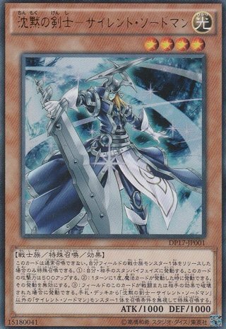 極！サイレントソードマン】番外 祝 女性デュエリストミーティング準