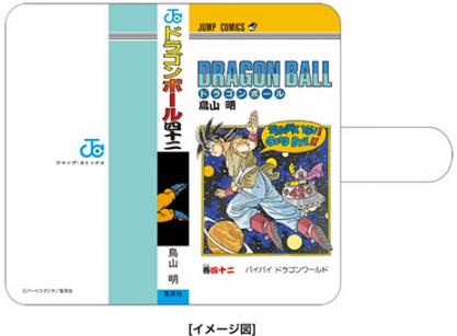 週刊少年ジャンプ展VOL.1「コミック表紙デザイン汎用手帳型